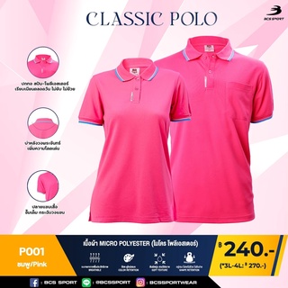 BCS SPORT เสื้อคอโปโลแขนสั้น CLASSIC POLO สีชมพู (มีไซส์ S-8L) รหัส P001 เนื้อผ้า MICRO POLYESTER