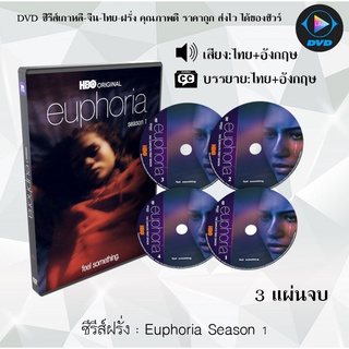 ซีรีส์ฝรั่ง Euphoria Season 1 3 แผ่นจบ (พากย์ไทย+ซับไทย)