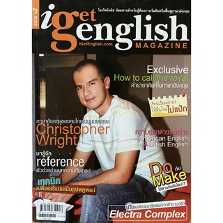 นิตยสาร I Get English ปีที่ 1 ฉบับที่ 2 - 2006 (นิตยสารมือสอง หายาก สภาพดี เพื่อการศึกษา และการสะสม)