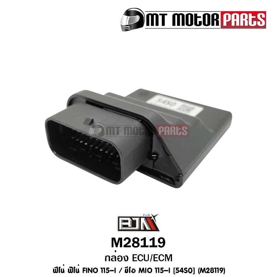 (M28119) กล่อง [ECU/ECM] FINO 115-I, MIO 115-I, TTX 115-I [54S0] [MT] กล่องไฟMIO กล่องECU TTX