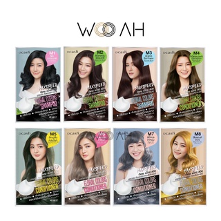 [รุ่นใหม่] Dcash Floral Colors Shampoo/Conditioner Max Speed ดีแคช ฟลอรัล คัลเลอร์ แชมพู/คอนดิชันเนอร์ แม็กซ์ สปีด 40มล