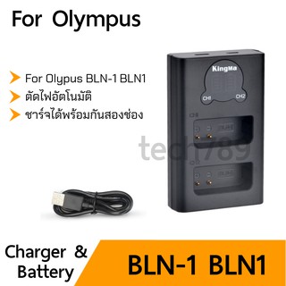 Kingma Olympus BLN-1 BLN1 USB Dual Battery Charger