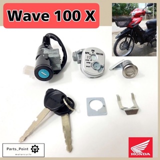 Wave 100X สวิทกุญแจ เวฟ100X สวิตช์กุญแจ Wave 100X Wave X สวิทกุญแจรถมอเตอร์ไซค์ Wave 100X Key Set Honda