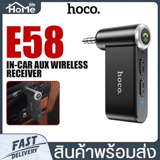 บูลทูธรถยนต์ Hoco รุ่น E53 / E58 บูลทูธ 5.0 WIRELESS RECEIVER SOUND IN-CAR AUX สัญญานเสียง ตัวเชื่อมบลูทูธในรถ