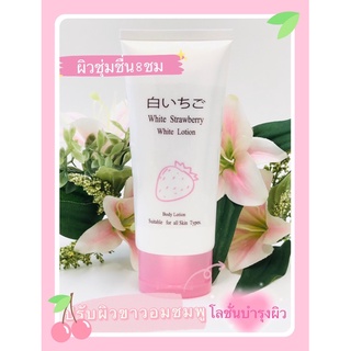 หัวเชื้อแวมไพร์โลชั่นโครตขาวไว|เร่งผิวขาว|โลชั่นผิวขาวสูตรคลินิกโลชั่นผิวขาวสตอเบอร์รี่ขาวสดผิวขาวใส💯 แก้ปัญหาผิวหมองคล้