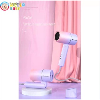 🎀Hellobaby🎀พร้อมส่ง🎈Miniไดร์เป่าผมแบบพับเก็บได้ ไดร์เป่าผมไอออนแสงสีฟ้า Hair dryer ดูแลเส้นผม ผมแห้งไว พกพาสะดวก พลัง