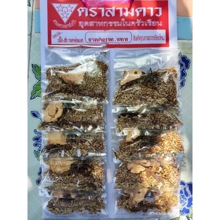 เครื่องเทศ (แบบแผง) เครื่องเทศ เมืองเหนือ ลาบเหนือ อาหารเหนือ จากเชียงราย เครื่องเทศ