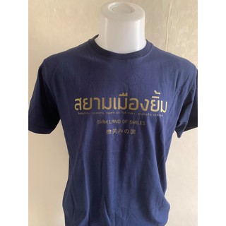พร้อมส่ง เสื้อยืดผู้ชายSupertees ลายสยามเมืองยิ้ม