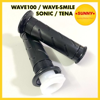 ปลอกมือ +ไส้เร่ง ปลอกมือพร้อมไส้เร่ง WAVE100 / WAVE-SMILE / SONIC / TENA ปลอกแฮนด์ เวฟ พร้อมส่ง แบบเดิม ตรงรุ่น อย่างดี