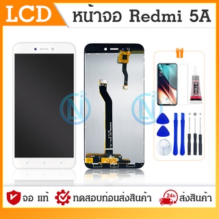 LCD Display Redmi 5A หน้าจอ LCD พร้อมทัชสกรีน - Xiaomi Redmi 5A