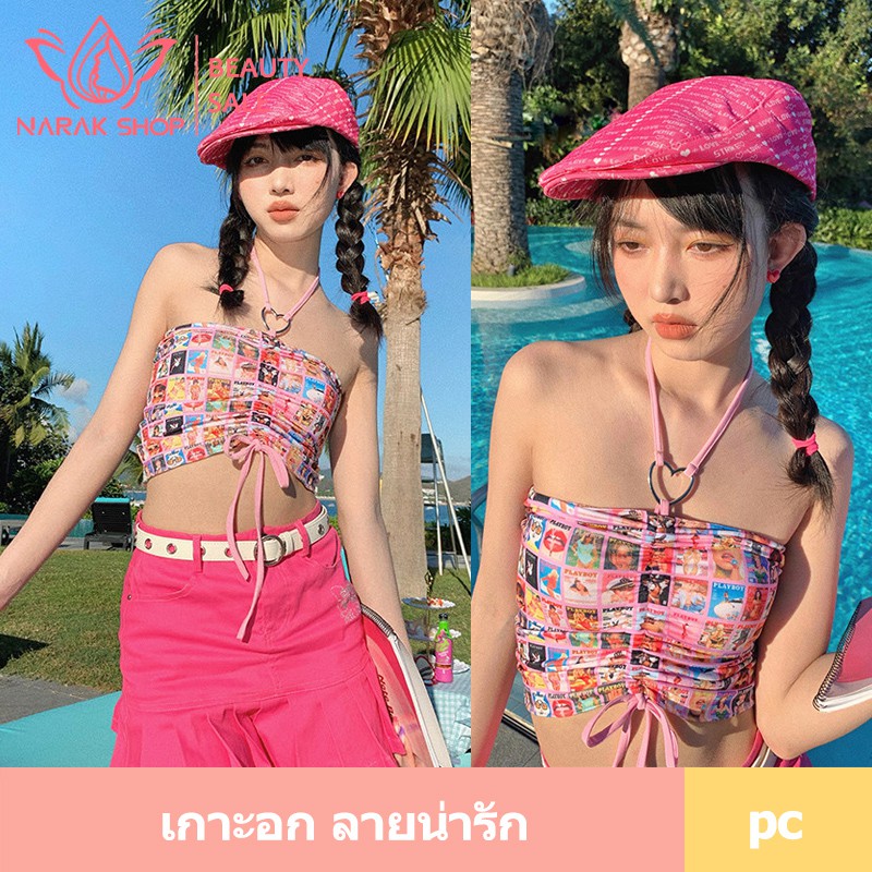 เกาะอกสายคล้องคอ รูดอก ลายน่ารัก รุ่น8011 เนื้อผ้าใส่สบาย