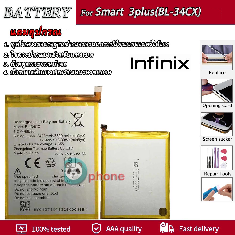 แบตเตอรี่ infinix Smart 3 Plus,X627(BL-34CX) Battery  infinix Smart 3 Plus,X627(BL-34CX)**แบตเตอรี่ร