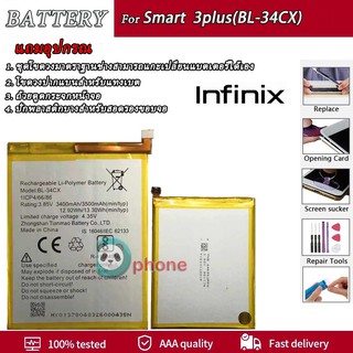 แบตเตอรี่ infinix Smart 3 Plus,X627(BL-34CX) Battery  infinix Smart 3 Plus,X627(BL-34CX)**แบตเตอรี่รับประกัน 3 เดือน**