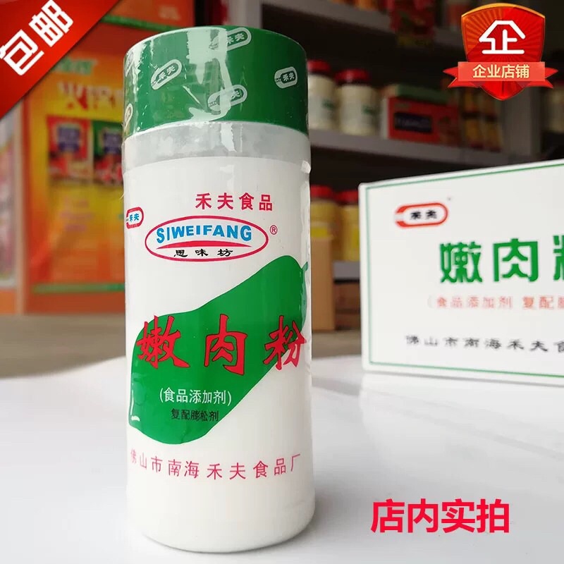 A24 ผงหมักเนื้อ ให้เนื้อนุ่มอร่อย ( 嫩肉粉 )ขนาด 230g พร้อมส่ง ผงสำหรับหมักเนื้อหมู ไก่หรือเนื้อสัตว์ต่างๆ ผง