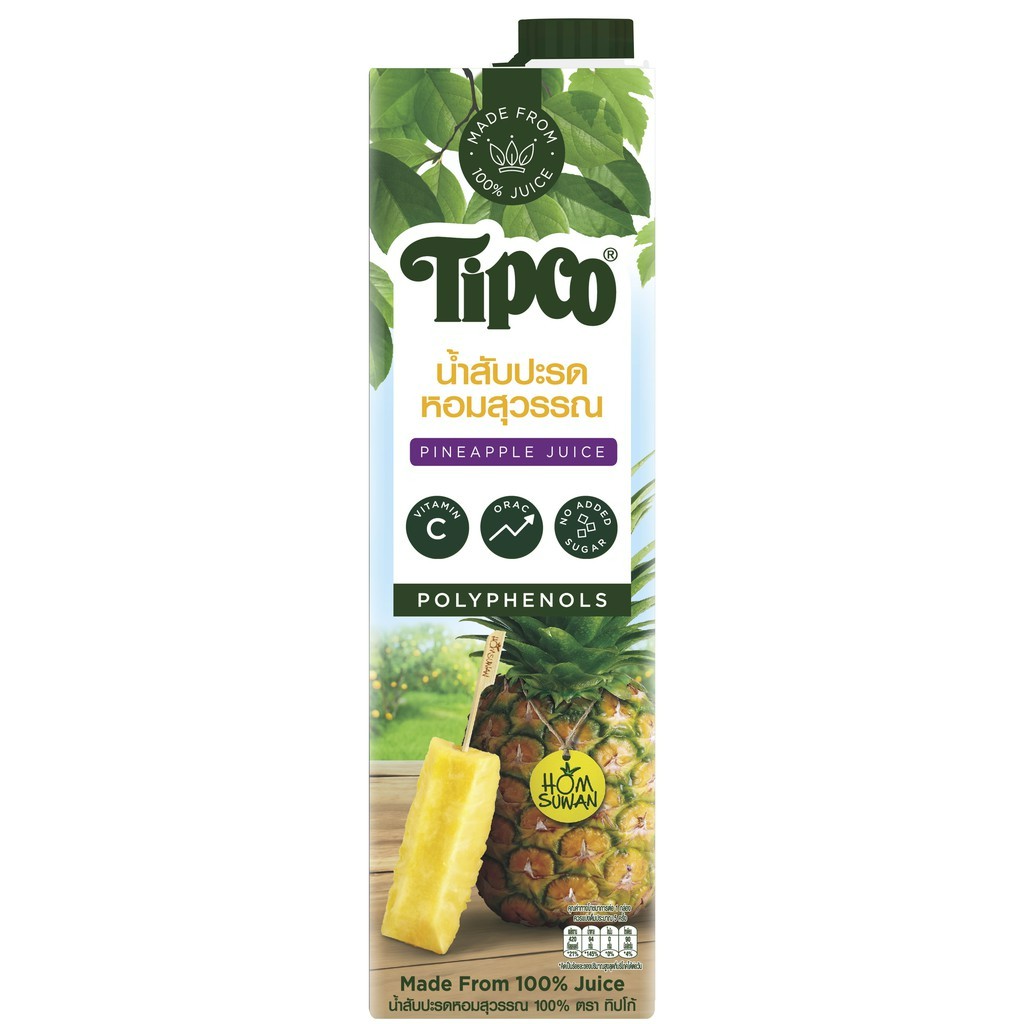TIPCO น้ำสับปะรดหอมสุวรรณ Homsuwan Pineapple Juice 100% ขนาด 97