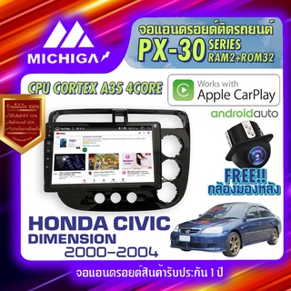 MICHIGA จอแอนดรอย จอติดรถยนต์ จอ android จอ2din จอติดรถ วิทยุรถยนต์ เครื่องเล่นรถยนต์ จอ android จอ Honda civic จอ ซีวิค