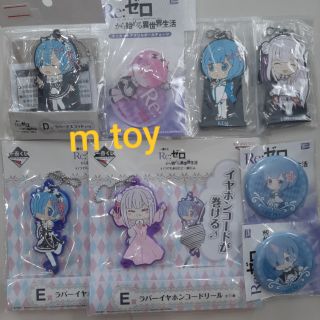 พวงกุญแจ re:zero rem, ram,emilia งานแท้ มือ1 ตามภาพ ราคาต่อชิ้น