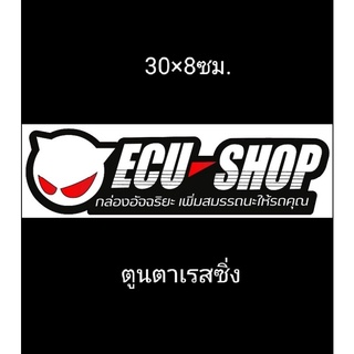 สติ๊กเกอร์งานอิ้งค์สะท้อนแสง3M:ECU SHOP ขนาด30×8ซม.