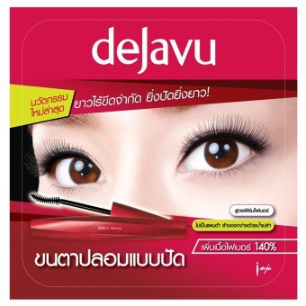 Dejavu Mascara   Fiberwig Ultra Long F1 Pure Black 7.2g Pure Black
