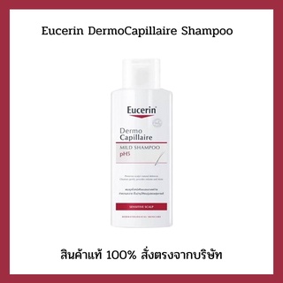 1476EUCERIN DermoCapillaire pH5 Mild Shampoo 250 ml