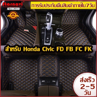 [AMS9R1000ลด130] Starnavi พรมปูพื้นรถยนต์Honda Civic FD FB FC FK โรงงานผลิตของไทย การรับประกันคืนสินค้าภายใน7วัน