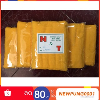 ผ้าขนหนูถวายพระ สีเหลือง ขนาด 30x60 นิ้ว