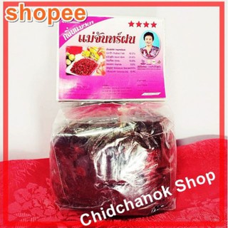 น้ำพริกตาแดง  ตรา แม่จันทร์ฝน พะเยา  [480g.]