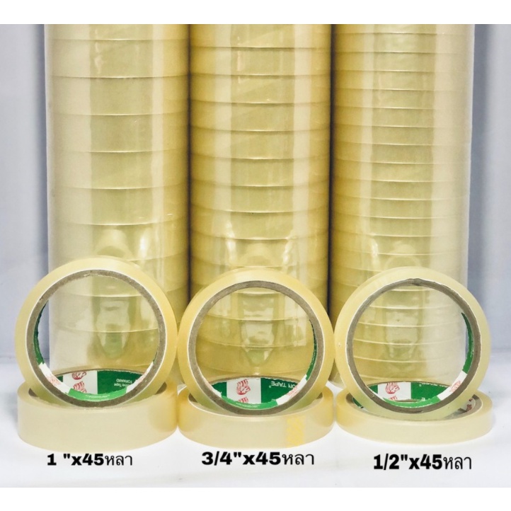 (พร้อมส่ง)เทปใส LION Tape หนา 43 ไมครอน ยาว 45หลา แกนใหญ่ มี 3 ขนาด มีเก็บปลายทาง
