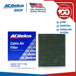 ACDelco ไส้กรองแอร์ Cruze เบนซิน1.6,1.8,ดีเซล2.0/Sonic 1.4,1.6/Spin1.5 (ทุกปี) / OE13271191 / 19373144