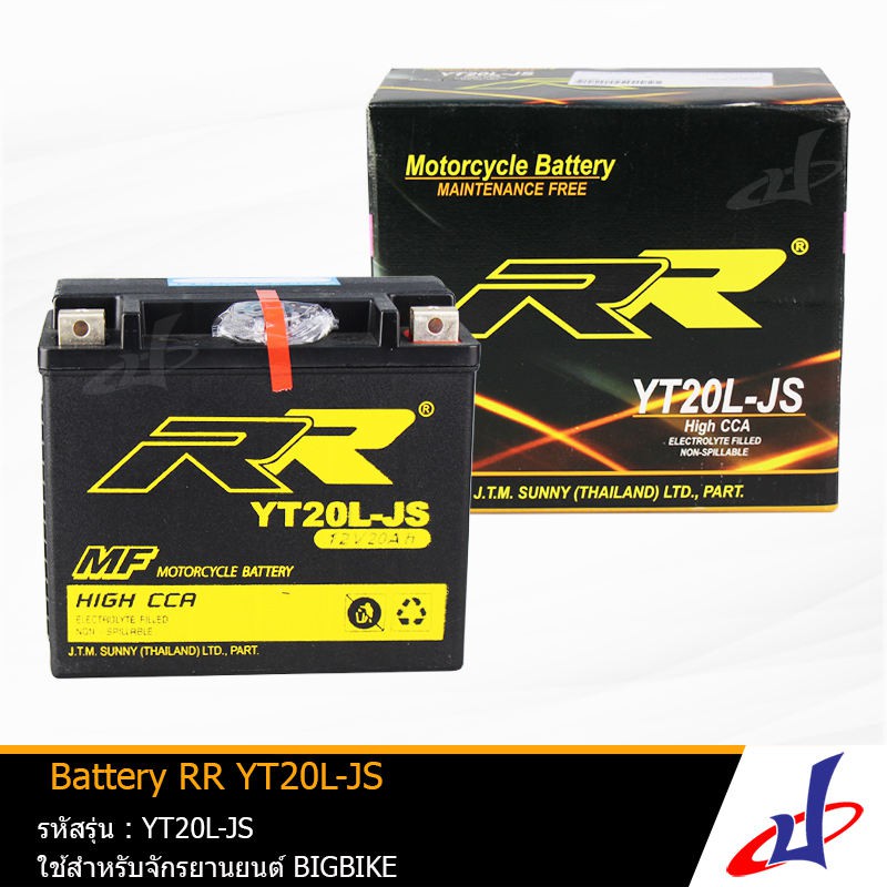 แบตเตอรี่แห้ง RR รุ่น YT20L-JS ขนาด 12V 20Ah ใช้สำหรับรถมอเตอร์ไซค์ บิ๊กไบค์ , เจ็ตสกี ติดตั้งง่าย  