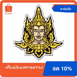 001อาร์มเย็บติด พระวิษณุกรรม