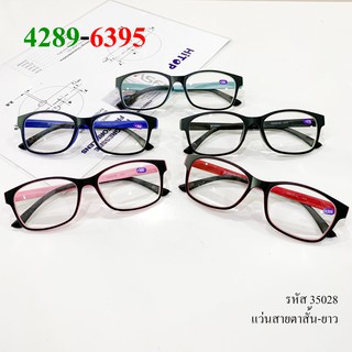 แว่นสายตาสั้นกรอบTR90 ทรงสีเหลี่ยม (เลนส์สำเร็จรูป) 35028