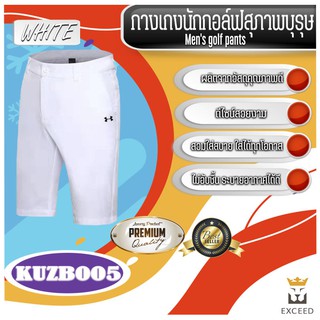 EXCEED:กางเกงขาสั้นนักกอล์ฟผู้ชาย UA Golf Short Pants New Collection 2020 (KUZB005)