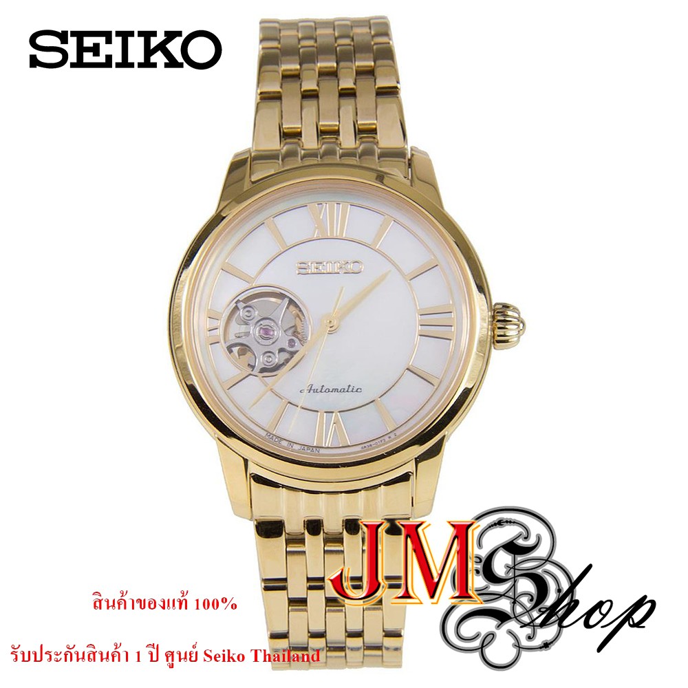 Seiko Presage นาฬิกาผู้หญิง สายสแตนเลส รุ่น SSA850J1 (สีทอง)