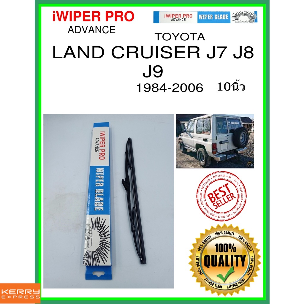 ใบปัดน้ำฝนหลัง  LAND CRUISER J7 J8 J9 1984-2006 Land Cruiser J7 J8 J9 10นิ้ว TOYOTA โตโยต้า H341 ใบป