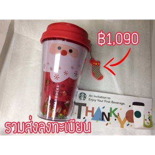 แก้ว Christmas Starbucks Japan 2019