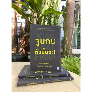 จูบกบตัวนั้นซะ : Kiss That Frog (มือ2) A1/1-02