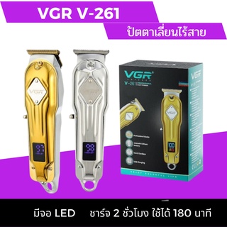 ปัตตาเลี่ยนตัดผมไร้สาย VGR V-261