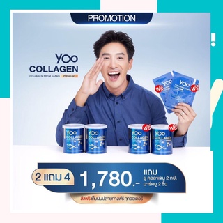 ยูคอลลาเจน YOO COLLAGEN คอลลาเจนบริสุทธิ์จากประเทศญี่ปุ่น (โปรซื้อ 4 กระปุก แถมฟรี!! แผ่นมาร์คหน้ายู 2 แผ่น)