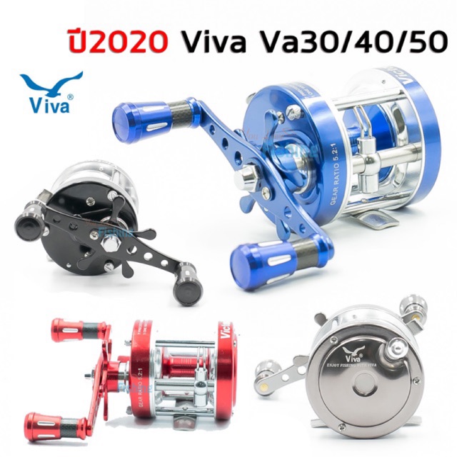 รอกตกปลา รอกเบท Viva VA30/40/50 หมุนขวา สีน้ำเงิน/แดง/เงิน/ดำ มีกิ๊กเสียง น็อปแต่งสุดเท่ห์