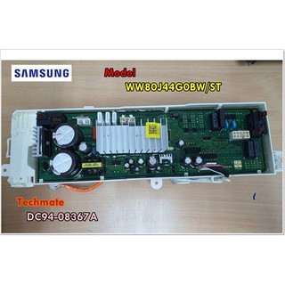 อะไหล่ของแท้/อะไหล่เมนบอร์ดเครื่องซักผ้าซัมซุง/SAMSUNG/ASSY PCB EEPROM/DC94-08367A