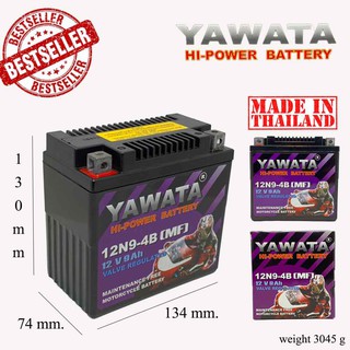 [  แบตแท้ !! ] แบตเตอรี่มอเตอร์ไซด์ YAWATA 12V 9Ah(12N9-4B [MF])