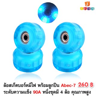 ล้อสเกตบอร์ดมีไฟ  Abec-7 Steel Beraring 90A PU Wheels 54x36 mm Jtoysshop