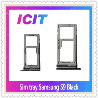 SIM Samsung S9 ธรรมดา อะไหล่ถาดซิม ถาดใส่ซิม Sim Tray (ได้1ชิ้นค่ะ) อะไหล่มือถือ คุณภาพดี ICIT-Display