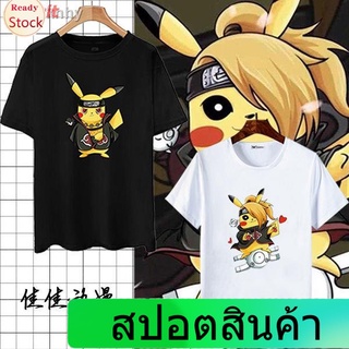 เสื้อยืดยอดนิยม คุณภาพสูงPikachu COS Naruto Joint Elf Pokemon อะนิเมะเสื้อยืดแขนสั้นผู้ชายและผู้หญิงผ้าฝ้ายฤดูร้อน Short