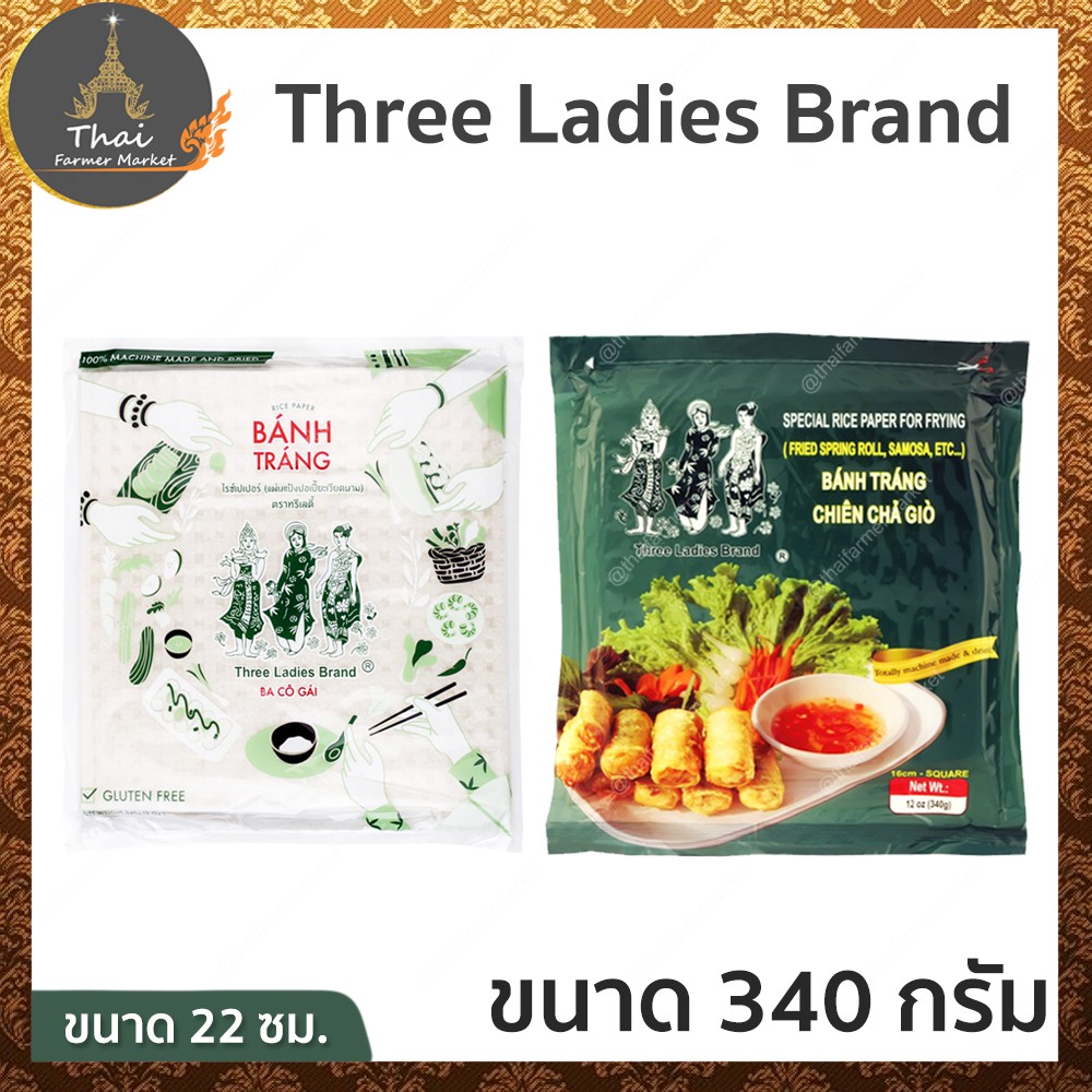 Three Ladies Brand ใบเมี่ยงญวน แผ่นแป้งปอเปี๊ยะเวียดนาม สี่เหลี่ยม 22ซม. / แผ่นแป้งปอเปี๊ยะญวนทอด วง