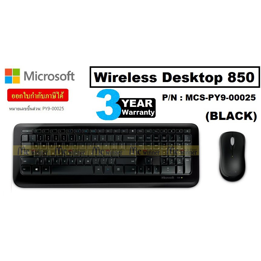 KEYBOARD & MOUSE (คีย์บอร์ดและเมาส์ไร้สาย) MICROSOFT WIRELESS DESKTOP 850 WITH AES (MCS-PY9-00025) ป