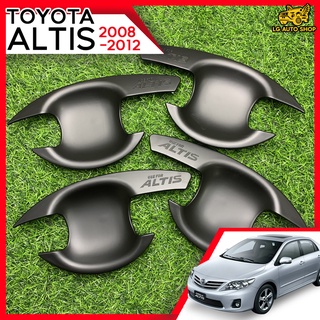 เบ้าประตู เบ้าจับกันรอย เบ้ารองเปิดประตู TOYOTA ALTIS 2008-2012 สีดำด้าน โลโก้ดำ (Rich) lg_autoshop