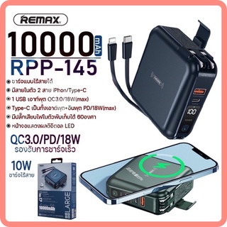 Remax RPP-145 Infinity 2 PD +QC Fact Wireless Power Bank (Charger with cable)10000Mah