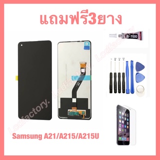 Samsung A21/A215/A215u/A215F จอชุด ฟรี3ยาง